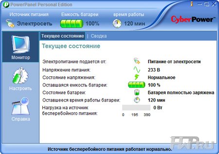 Софт Cyberpower BRICS 650