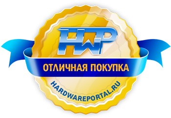 Награда - Отличная покупка