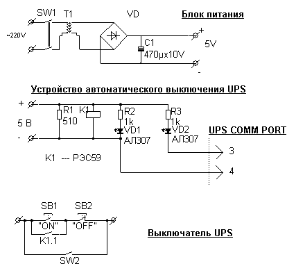 Инструкция Apc Smart-Ups 700