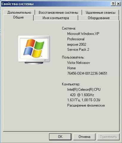 Данные о системе
