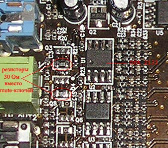 Замена усилителей в SBLive! 24-bit