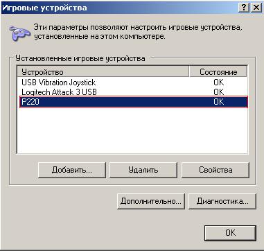 ����� �������� Saitek P220