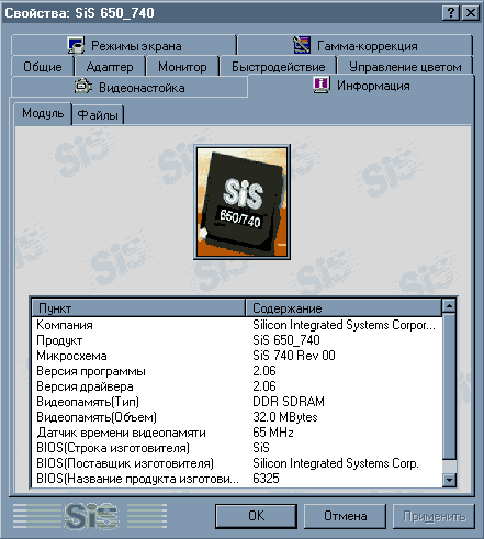 TÉLÉCHARGER PILOTE SIS 7012 AUDIO DEVICE PCI 7012 DEVICE TÉLÉCHARGER AUDIO PILOTE PCI SIS