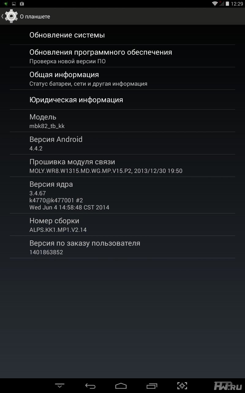 Скачать прошивку на андроид bq 8055g