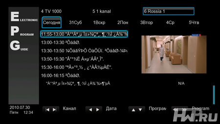 Поддержка EPG