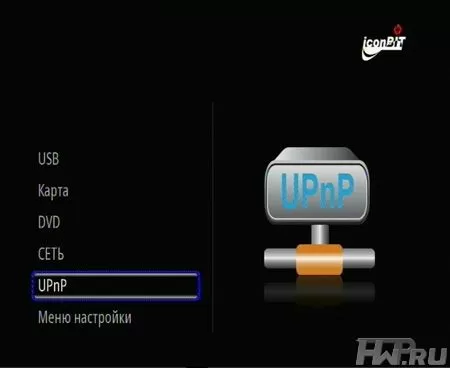 Подключение UPnP