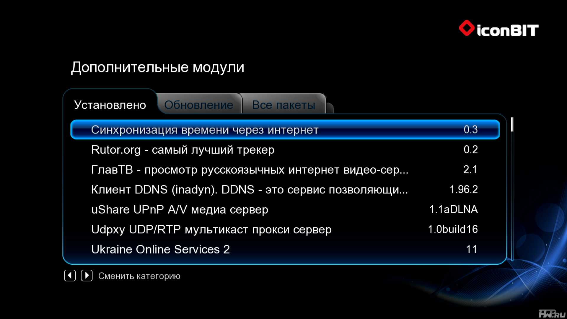 Синхронизация Времени Через Интернет Синхронизация Времени Через Интернет