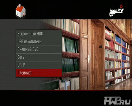 Интерфейс главного меню iconBIT HDS5L