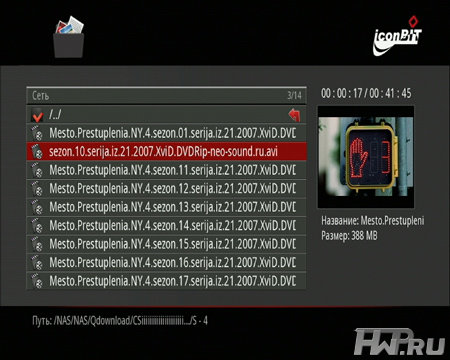 Интерфейс главного меню iconBIT HDS5L