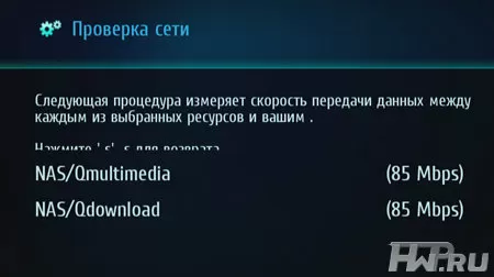 Интерфейс Netgear NeoTV 550