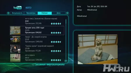 Интерфейс Netgear NeoTV 550