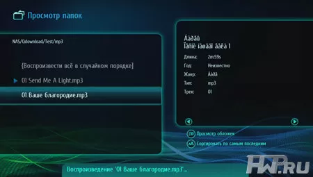 Интерфейс Netgear NeoTV 550