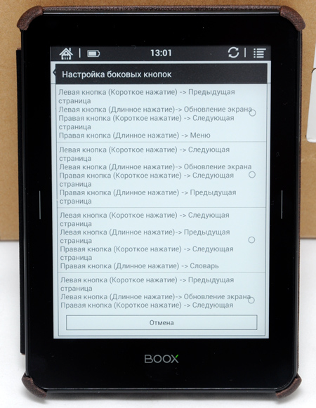 Настройки управления