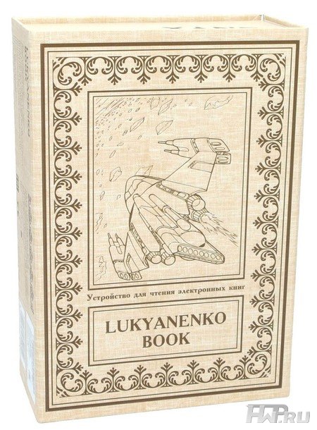 Onyx Lukyanenko Book