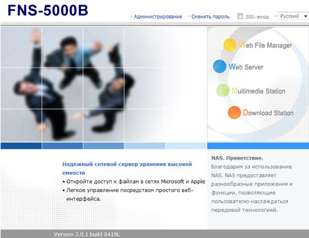 Web-администрирование сетевого диска Level One FNS-5000b