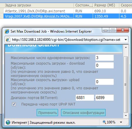 Download-станция