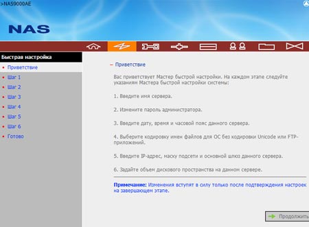 Web-администрирование сетевого диска Level One FNS-5000b