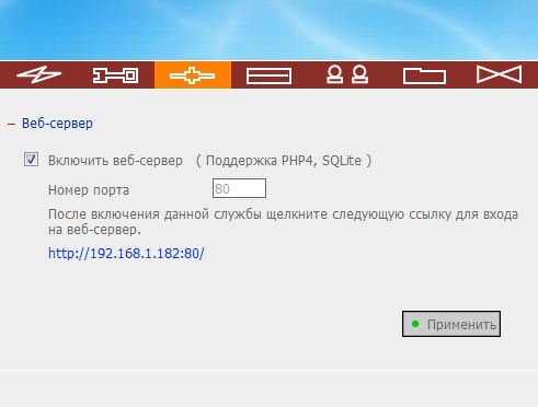 Включение веб-сервера