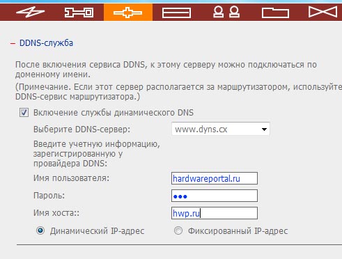 Включение DDNS