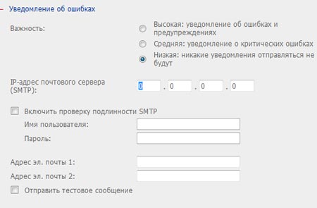 Уведомления об ошибках