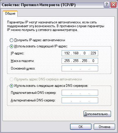 Настройки точки доступа