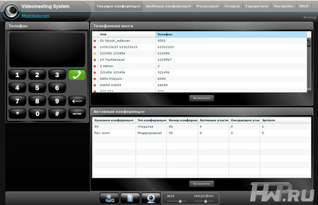 Mototelecom VideoMeeting
