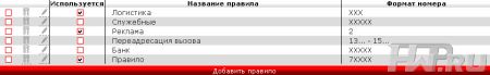 ПО Mototelecom