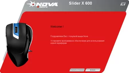 Установка софта