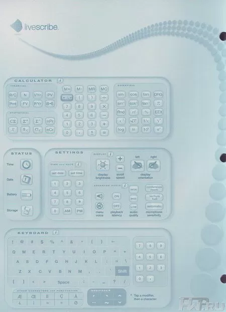 Лист бумаги Pulse Smartpen