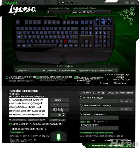 Настройки софта