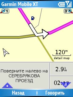 ������ ��������� Garmin Mobile XT
