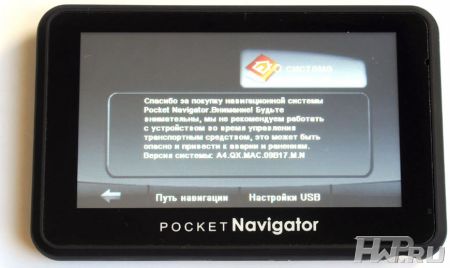 GPS-навигатор Pocket Navigator PN-430