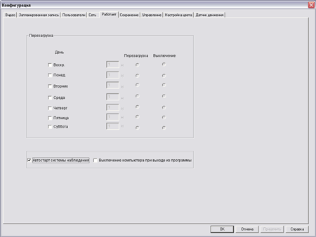 Программное обеспечение Дозор