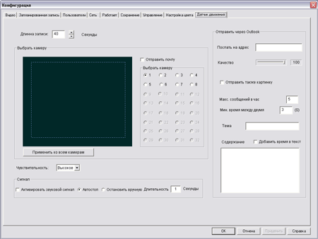 Программное обеспечение Дозор