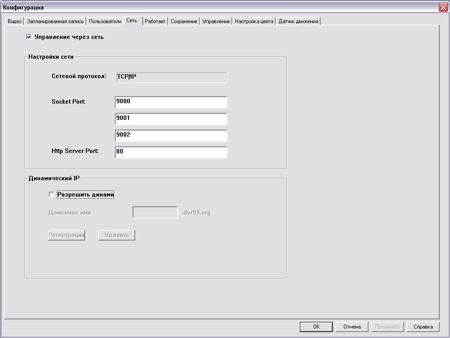 Программное обеспечение Дозор