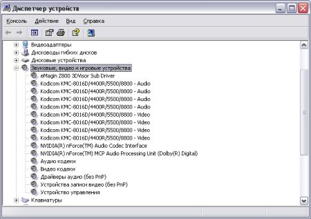 Скачать Драйвер Kmc 4400R