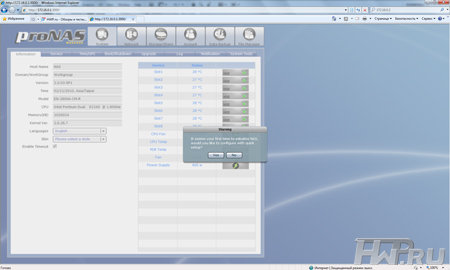 СХД ProWare Epica EN-2800A-CM-R - софт