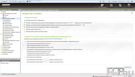 СХД QNAP TS809U-RP - настройка софта