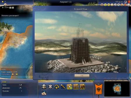 Обзор игры Civilization IV 8sm