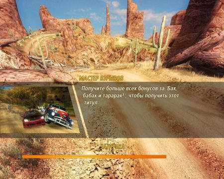 Как заменить музыку в flatout 2