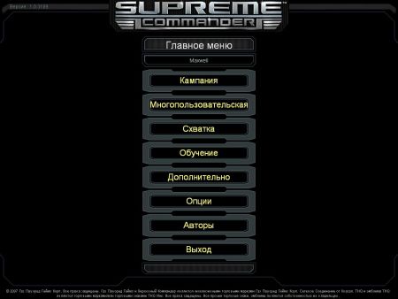 Supreme Commander