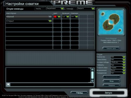 Supreme Commander