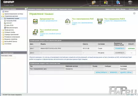 Управление дисками