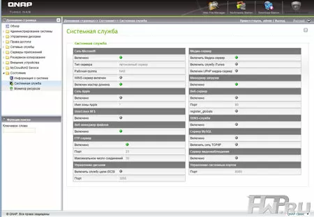Системная служба