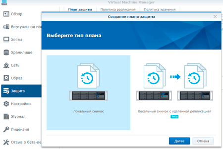 Настройка репликации