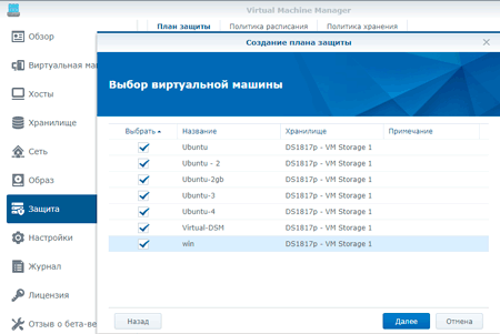 Выбор виртуальных машин