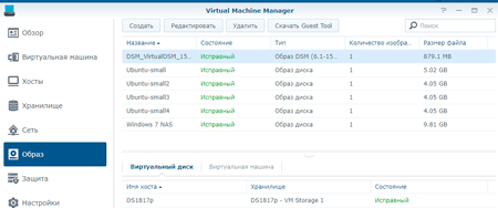 Хранилище образов и виртуальных машин