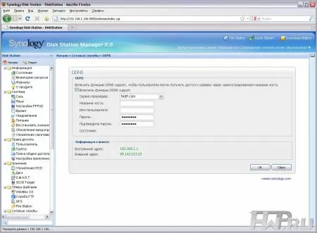 Интерфейс Synology Disk Station Manager