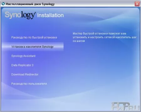 Интерфейс Synology Disk Station Manager