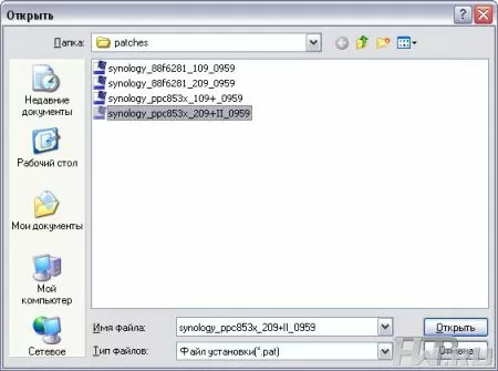 Интерфейс Synology Disk Station Manager